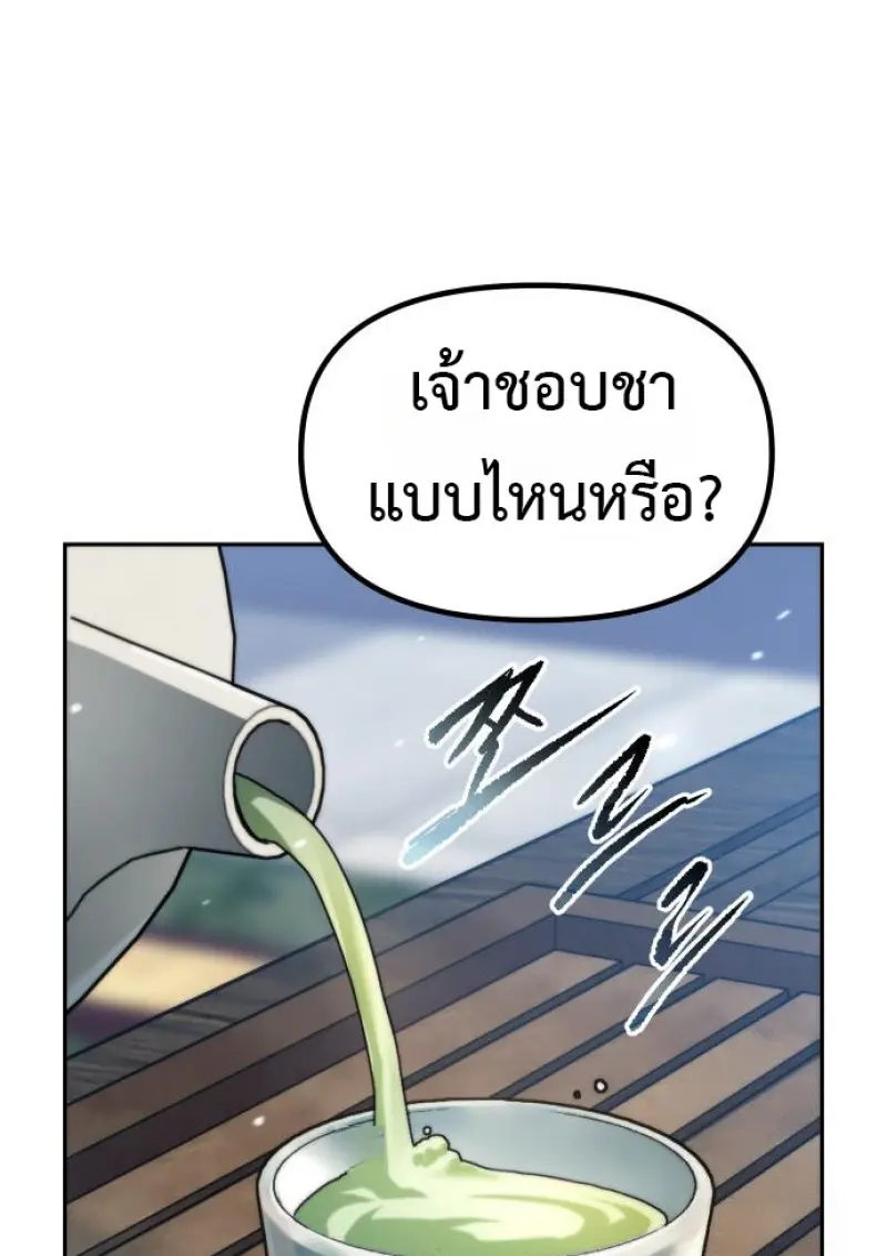 Chronicles of the Demon Faction ตำนานการเกิดใหม่ในลัทธิมาร ตอนที่ 158 page 29