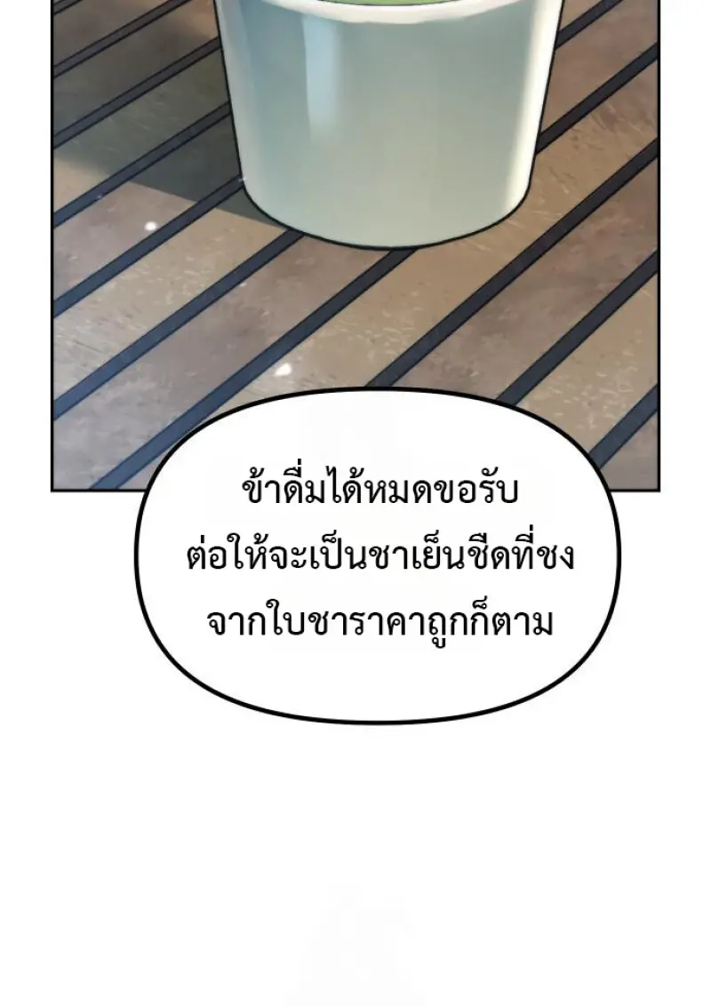 Chronicles of the Demon Faction ตำนานการเกิดใหม่ในลัทธิมาร ตอนที่ 158 page 30