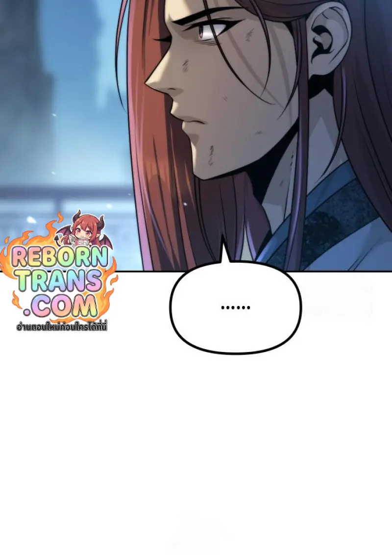 Chronicles of the Demon Faction ตำนานการเกิดใหม่ในลัทธิมาร ตอนที่ 158 page 38