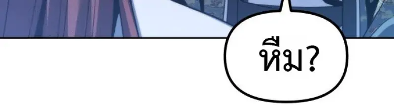 Chronicles of the Demon Faction ตำนานการเกิดใหม่ในลัทธิมาร ตอนที่ 158 page 42