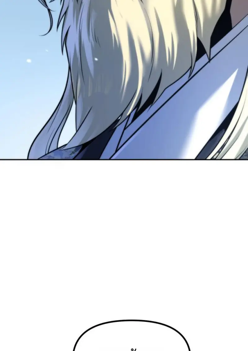 Chronicles of the Demon Faction ตำนานการเกิดใหม่ในลัทธิมาร ตอนที่ 158 page 48