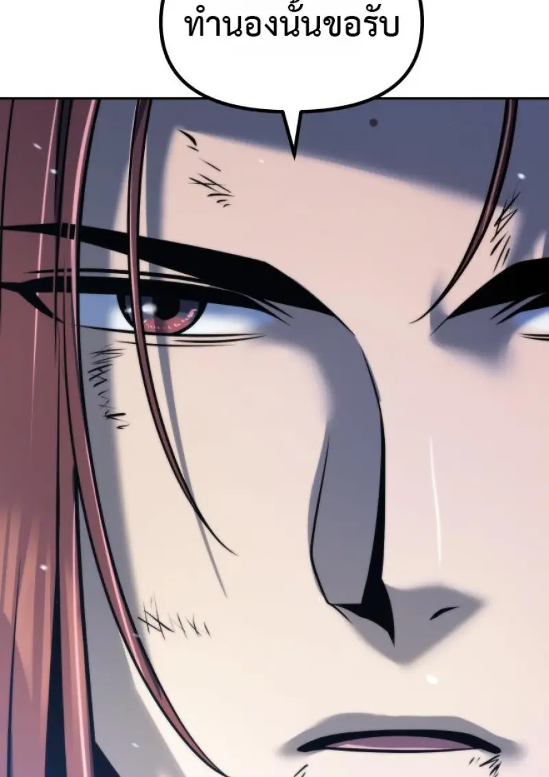 Chronicles of the Demon Faction ตำนานการเกิดใหม่ในลัทธิมาร ตอนที่ 158 page 49