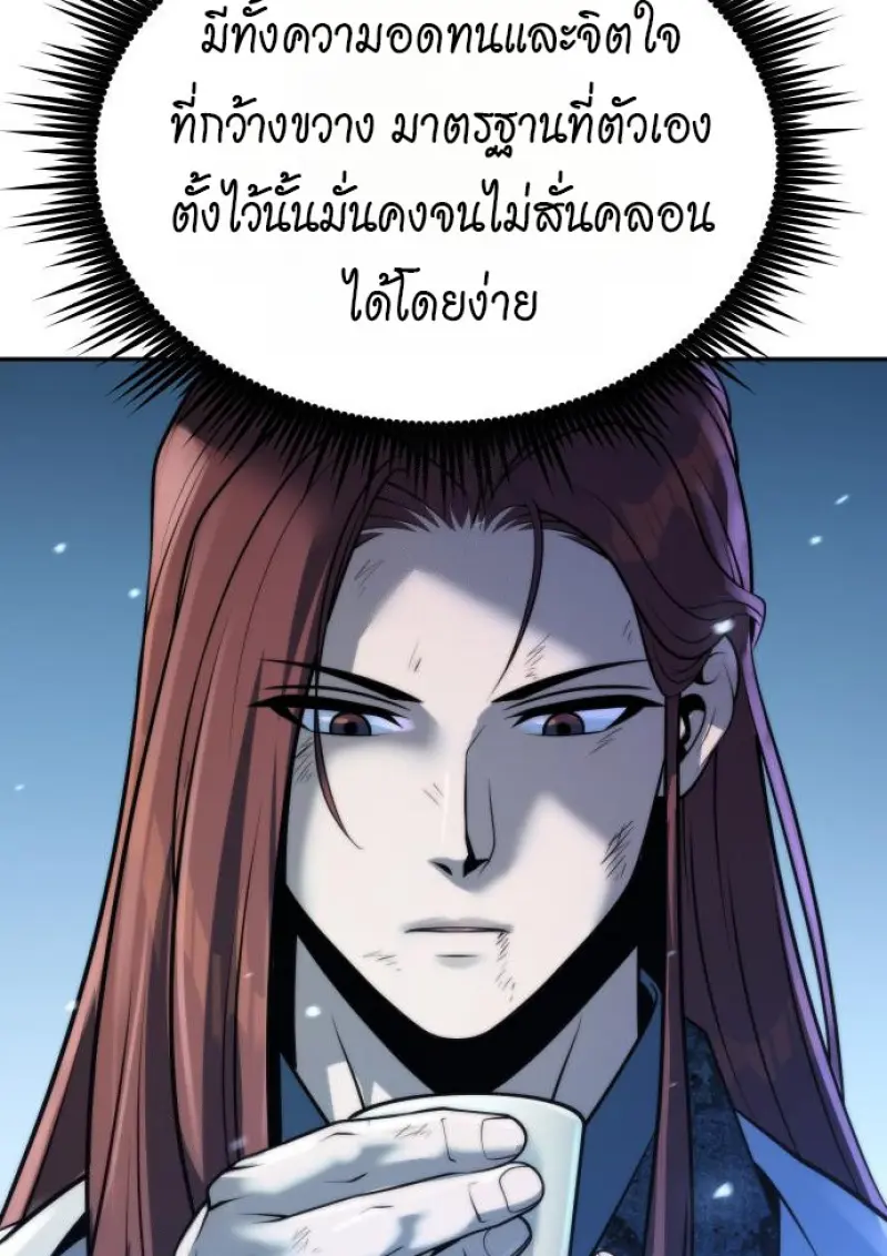 Chronicles of the Demon Faction ตำนานการเกิดใหม่ในลัทธิมาร ตอนที่ 158 page 54