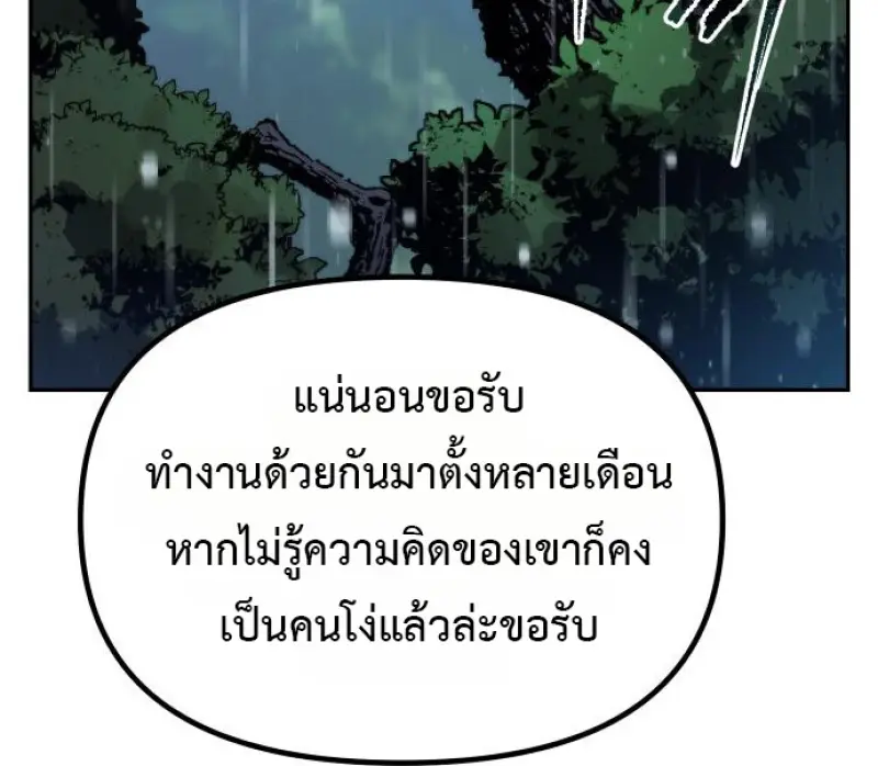 Chronicles of the Demon Faction ตำนานการเกิดใหม่ในลัทธิมาร ตอนที่ 158 page 64