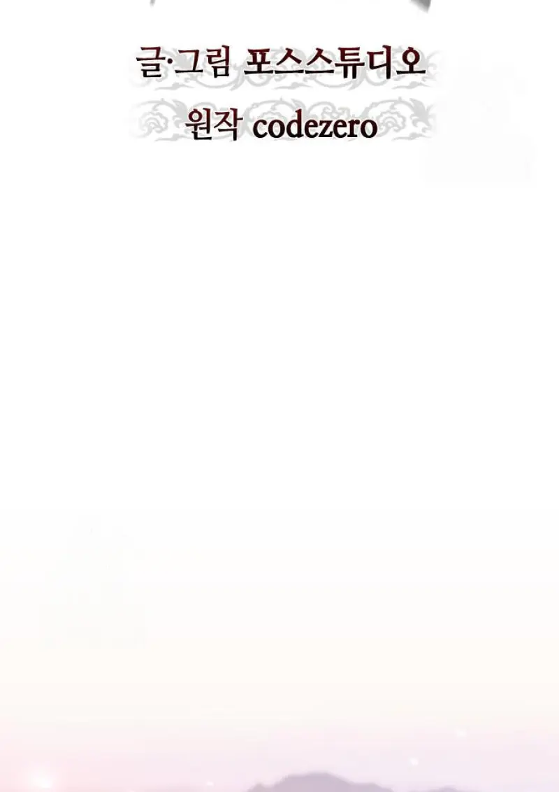 Chronicles of the Demon Faction ตำนานการเกิดใหม่ในลัทธิมาร ตอนที่ 158 page 99