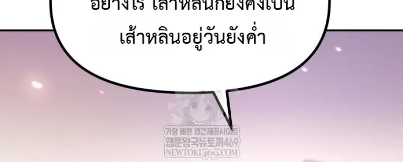 Chronicles of the Demon Faction ตำนานการเกิดใหม่ในลัทธิมาร ตอนที่ 158 page 111