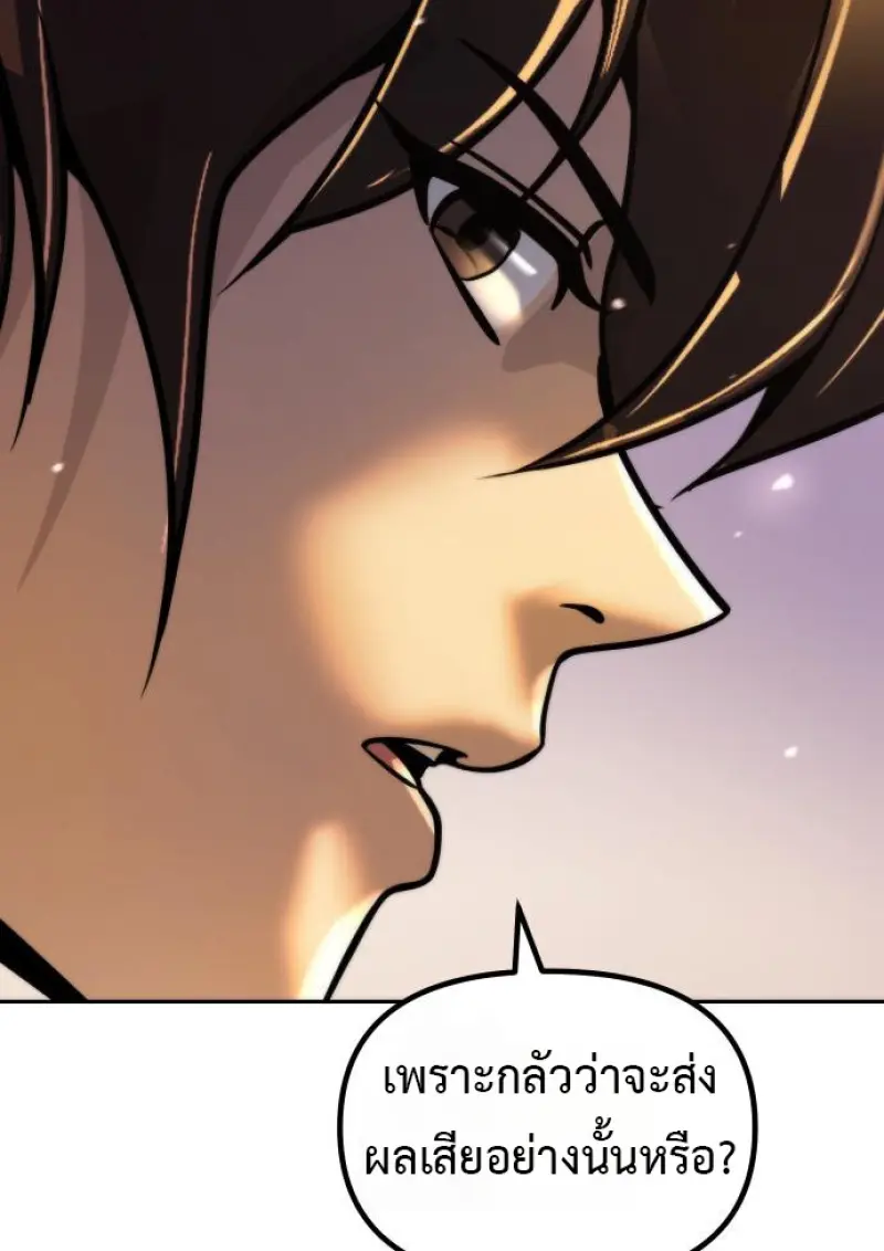 Chronicles of the Demon Faction ตำนานการเกิดใหม่ในลัทธิมาร ตอนที่ 158 page 114