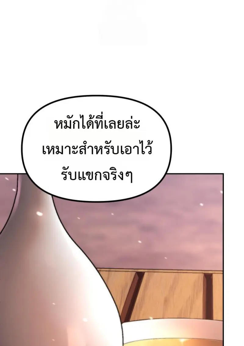 Chronicles of the Demon Faction ตำนานการเกิดใหม่ในลัทธิมาร ตอนที่ 158 page 117