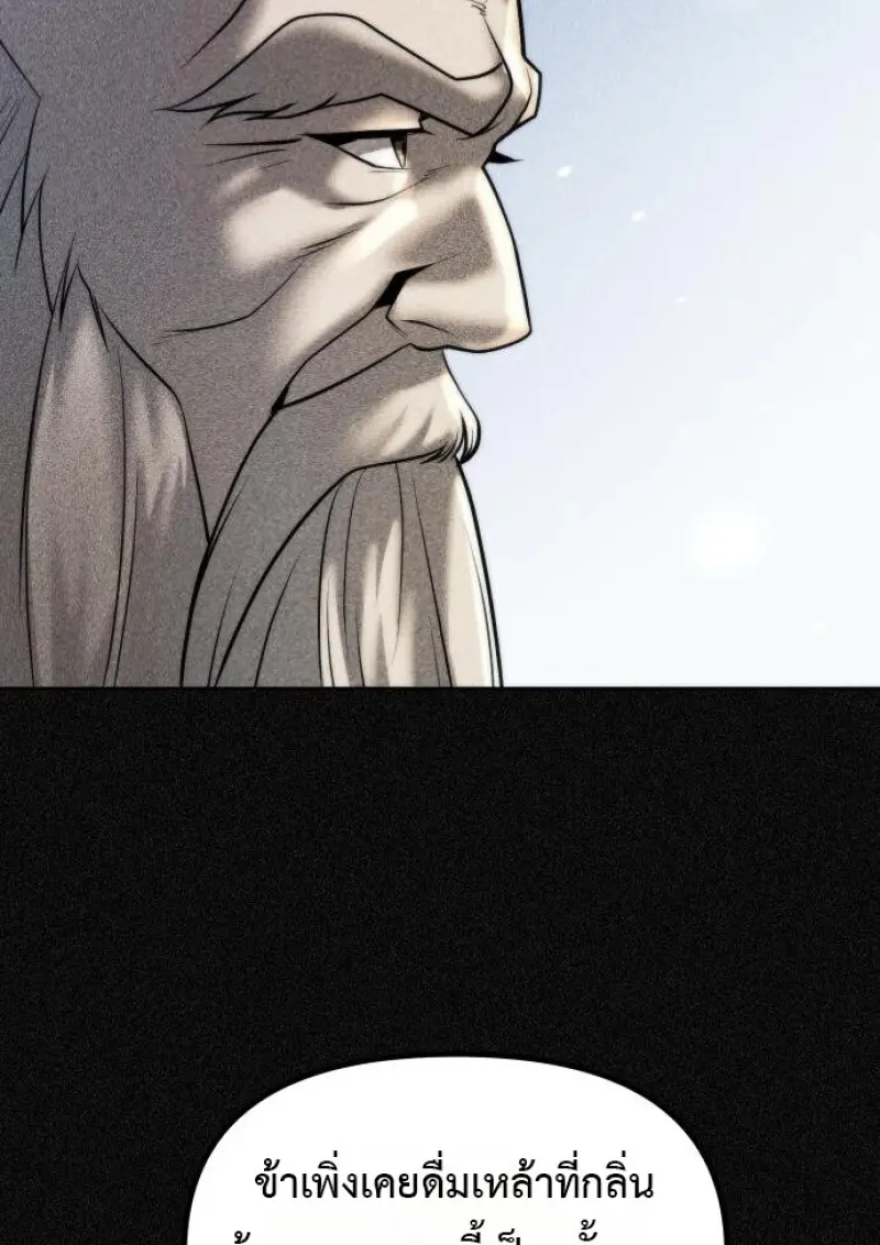 Chronicles of the Demon Faction ตำนานการเกิดใหม่ในลัทธิมาร ตอนที่ 158 page 127