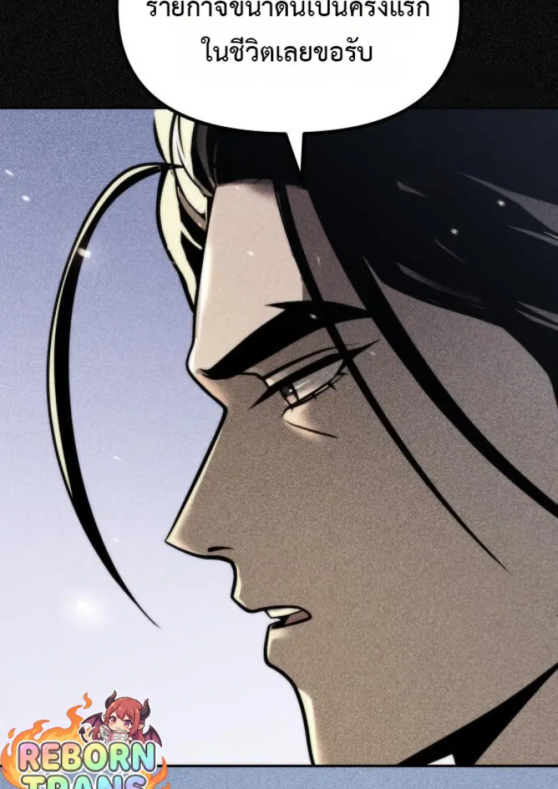 Chronicles of the Demon Faction ตำนานการเกิดใหม่ในลัทธิมาร ตอนที่ 158 page 128