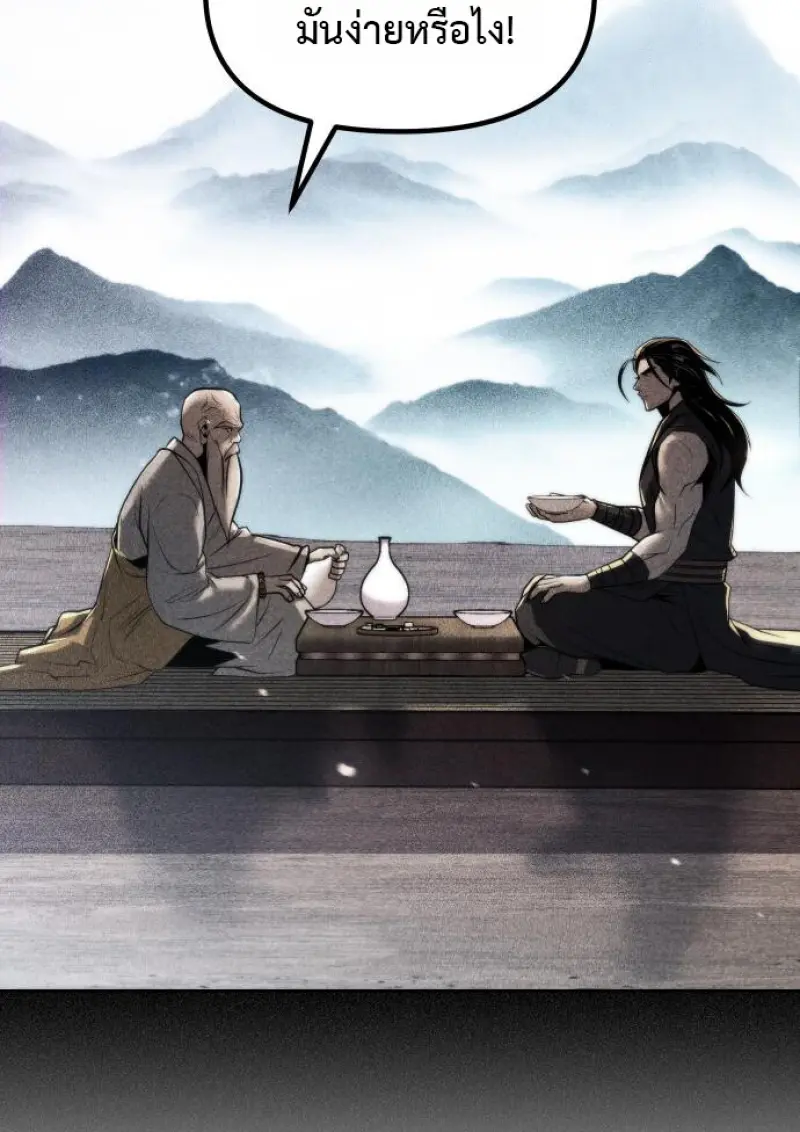 Chronicles of the Demon Faction ตำนานการเกิดใหม่ในลัทธิมาร ตอนที่ 158 page 130