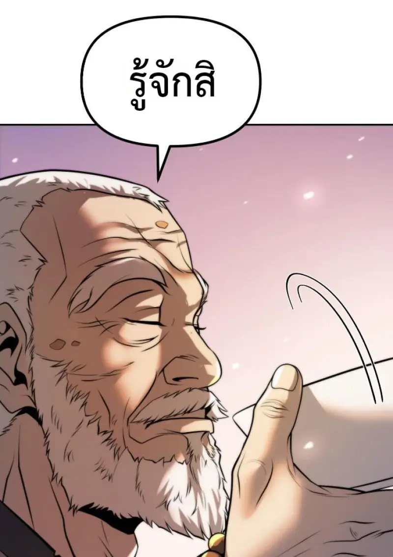 Chronicles of the Demon Faction ตำนานการเกิดใหม่ในลัทธิมาร ตอนที่ 158 page 134