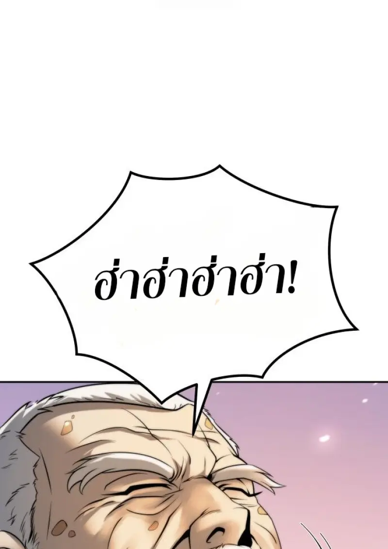 Chronicles of the Demon Faction ตำนานการเกิดใหม่ในลัทธิมาร ตอนที่ 158 page 143
