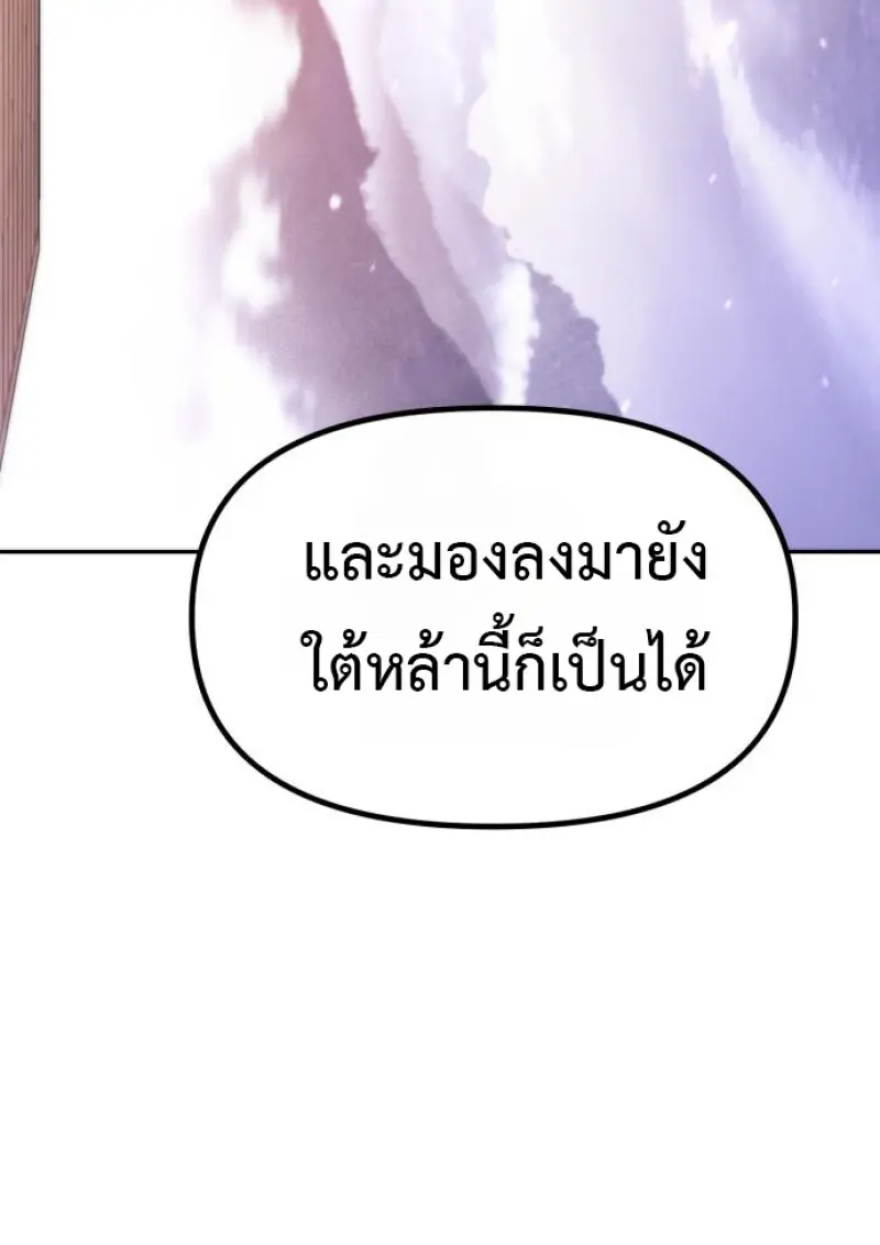 Chronicles of the Demon Faction ตำนานการเกิดใหม่ในลัทธิมาร ตอนที่ 158 page 149