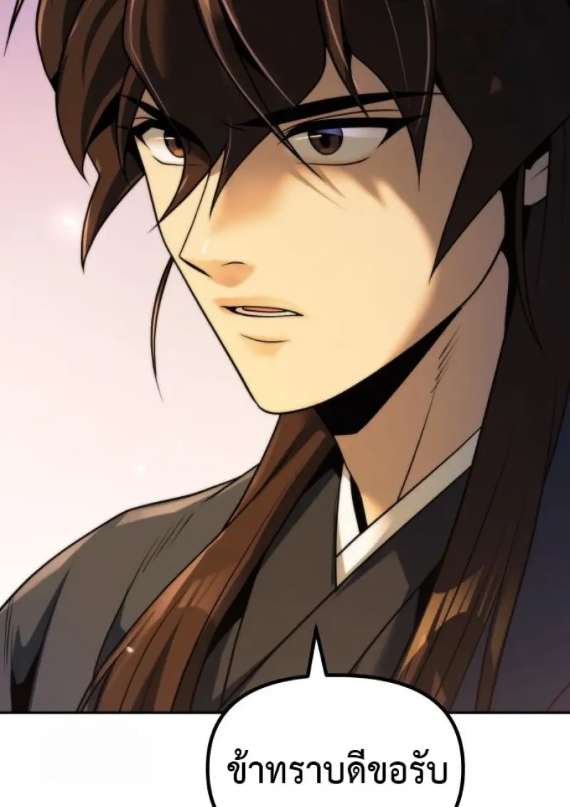 Chronicles of the Demon Faction ตำนานการเกิดใหม่ในลัทธิมาร ตอนที่ 158 page 158