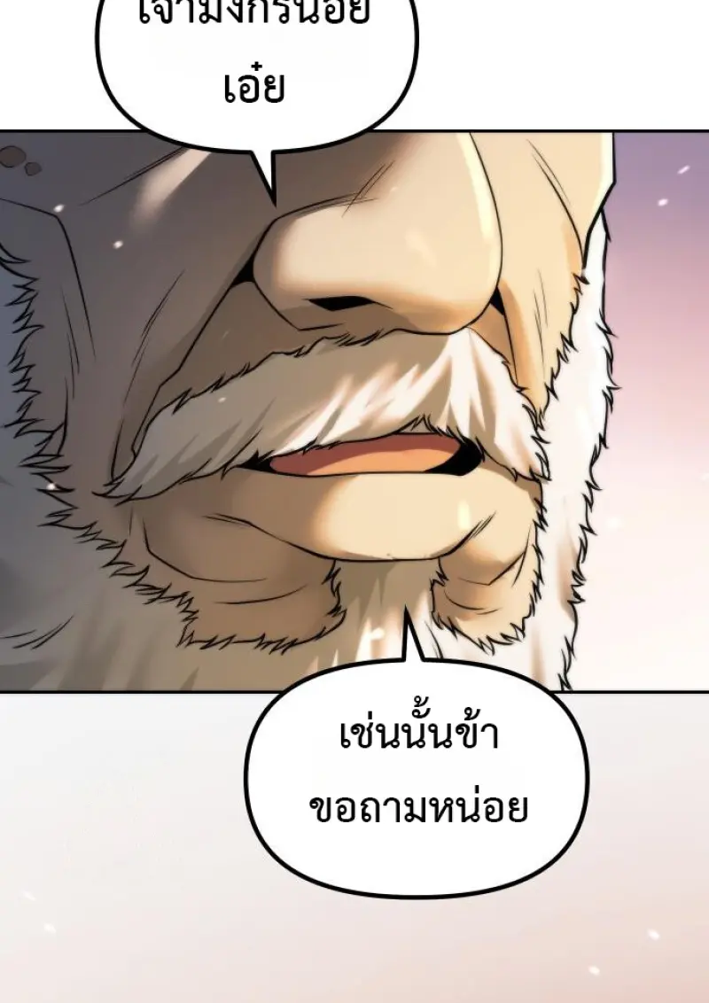 Chronicles of the Demon Faction ตำนานการเกิดใหม่ในลัทธิมาร ตอนที่ 158 page 163
