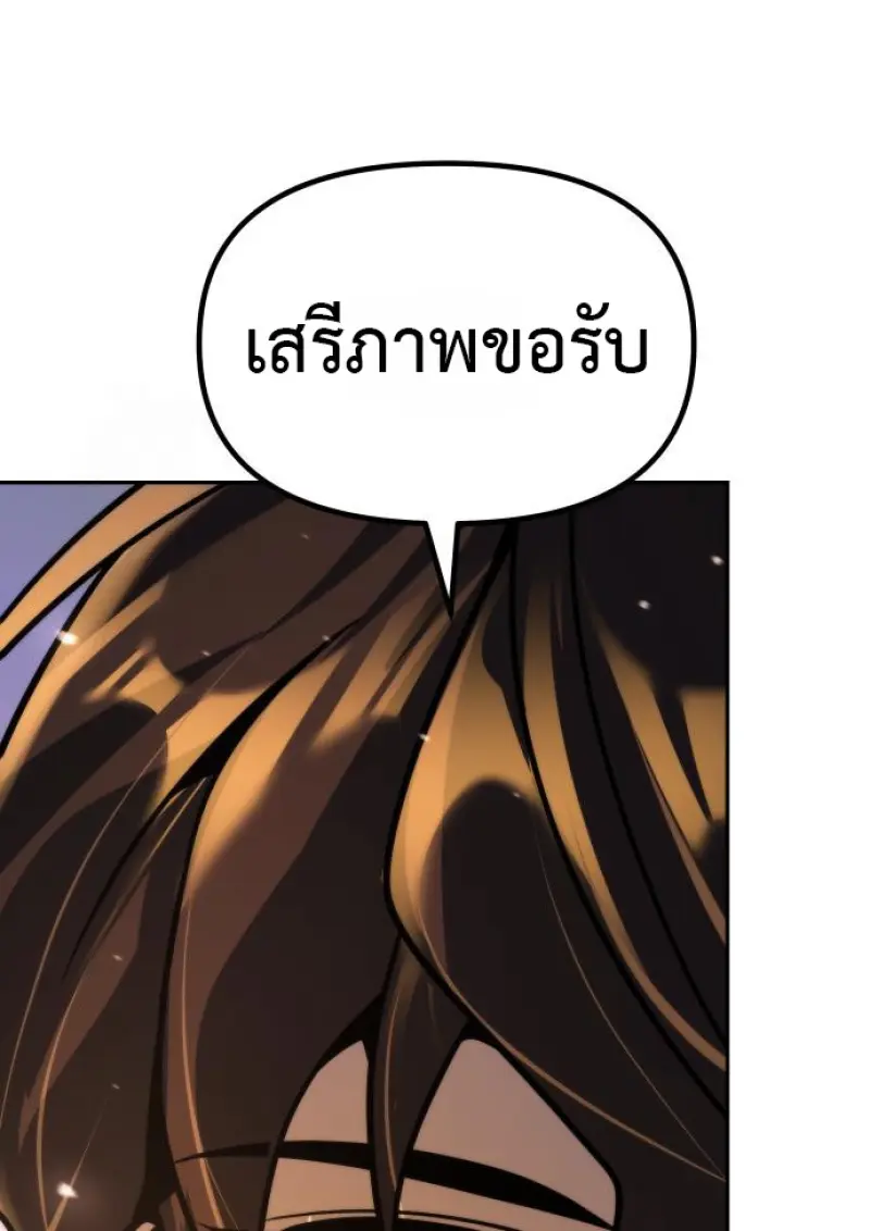Chronicles of the Demon Faction ตำนานการเกิดใหม่ในลัทธิมาร ตอนที่ 158 page 173