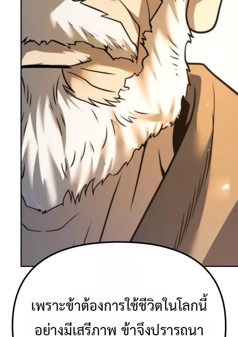 Chronicles of the Demon Faction ตำนานการเกิดใหม่ในลัทธิมาร ตอนที่ 158 page 176