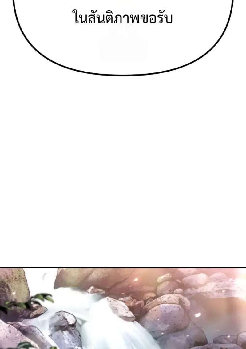 Chronicles of the Demon Faction ตำนานการเกิดใหม่ในลัทธิมาร ตอนที่ 158 page 177