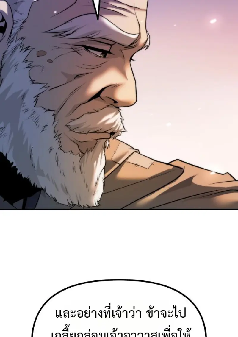 Chronicles of the Demon Faction ตำนานการเกิดใหม่ในลัทธิมาร ตอนที่ 158 page 183