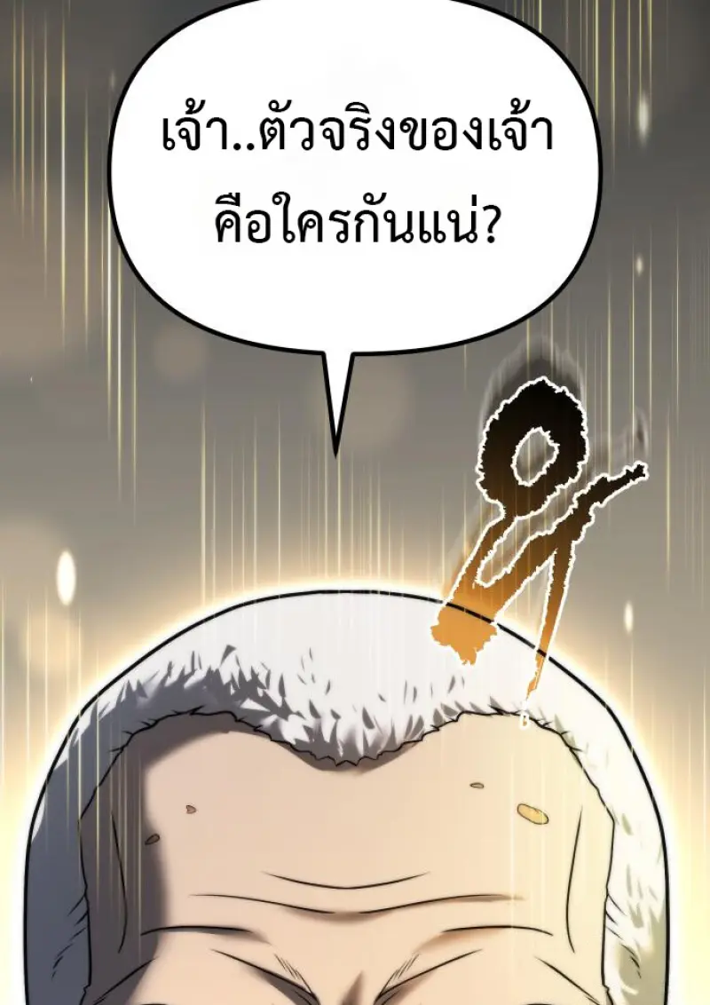 Chronicles of the Demon Faction ตำนานการเกิดใหม่ในลัทธิมาร ตอนที่ 158 page 192