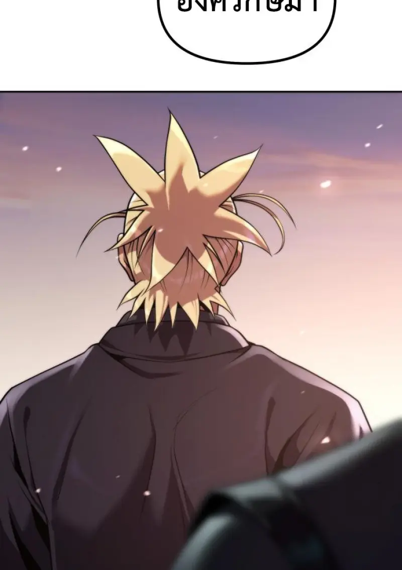 Chronicles of the Demon Faction ตำนานการเกิดใหม่ในลัทธิมาร ตอนที่ 159 page 9