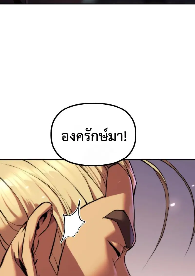 Chronicles of the Demon Faction ตำนานการเกิดใหม่ในลัทธิมาร ตอนที่ 159 page 10