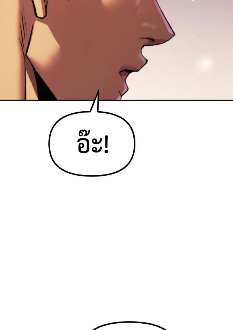 Chronicles of the Demon Faction ตำนานการเกิดใหม่ในลัทธิมาร ตอนที่ 159 page 11