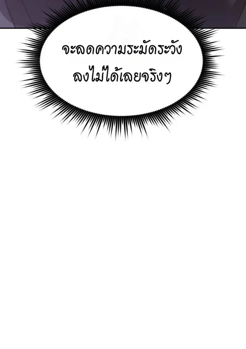 Chronicles of the Demon Faction ตำนานการเกิดใหม่ในลัทธิมาร ตอนที่ 159 page 25