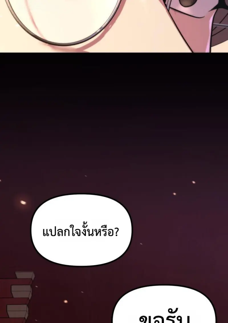 Chronicles of the Demon Faction ตำนานการเกิดใหม่ในลัทธิมาร ตอนที่ 159 page 60