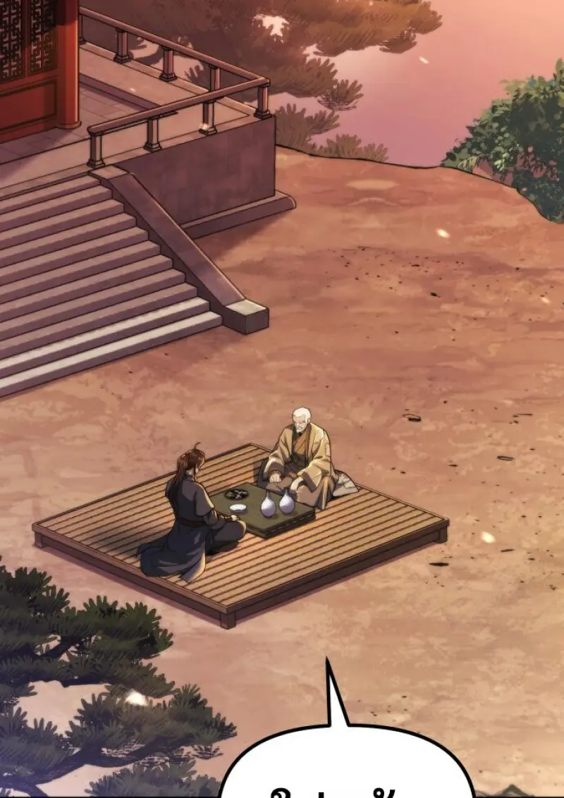 Chronicles of the Demon Faction ตำนานการเกิดใหม่ในลัทธิมาร ตอนที่ 159 page 87