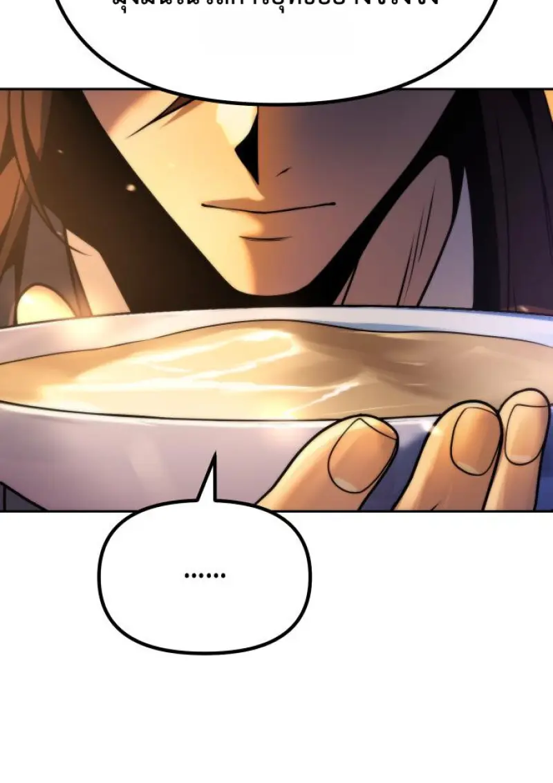 Chronicles of the Demon Faction ตำนานการเกิดใหม่ในลัทธิมาร ตอนที่ 159 page 92