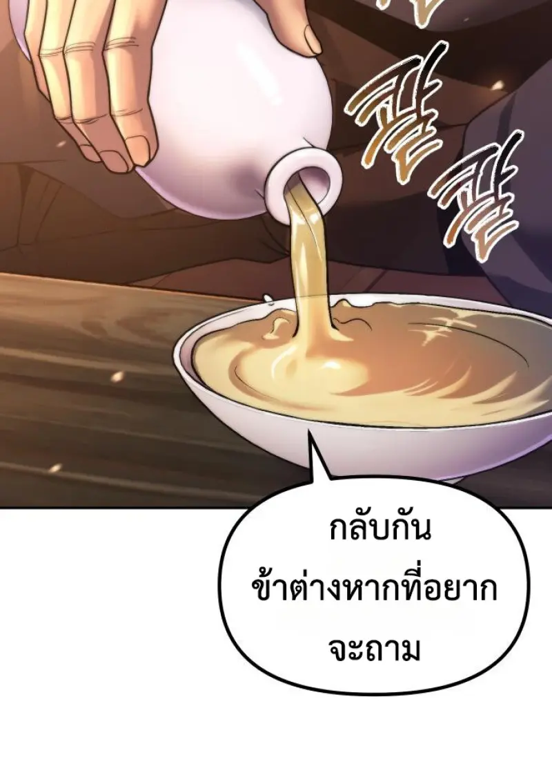 Chronicles of the Demon Faction ตำนานการเกิดใหม่ในลัทธิมาร ตอนที่ 159 page 100