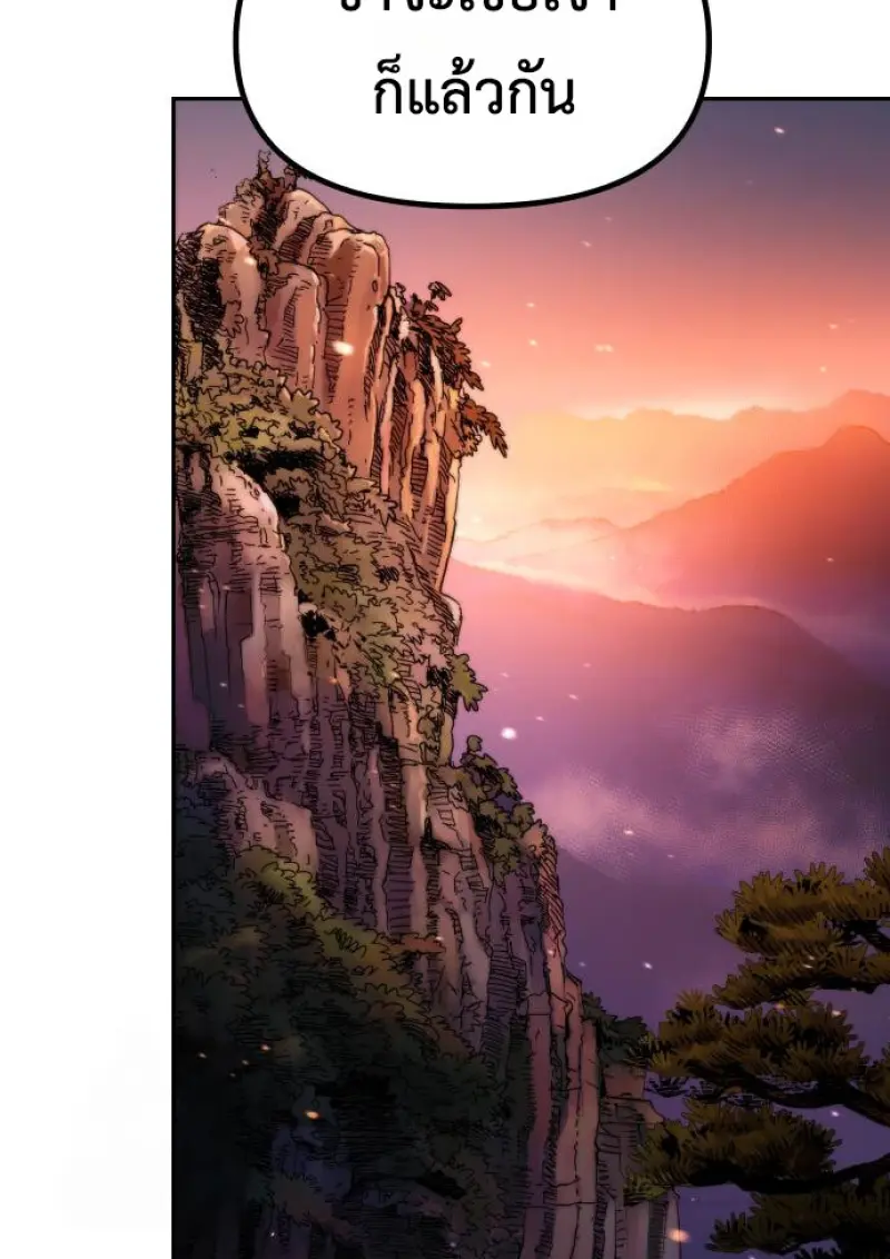 Chronicles of the Demon Faction ตำนานการเกิดใหม่ในลัทธิมาร ตอนที่ 159 page 122