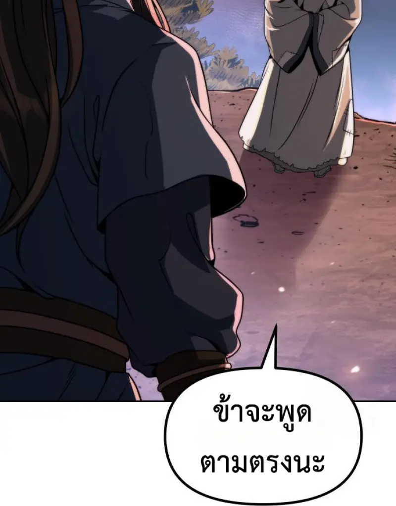 Chronicles of the Demon Faction ตำนานการเกิดใหม่ในลัทธิมาร ตอนที่ 159 page 140