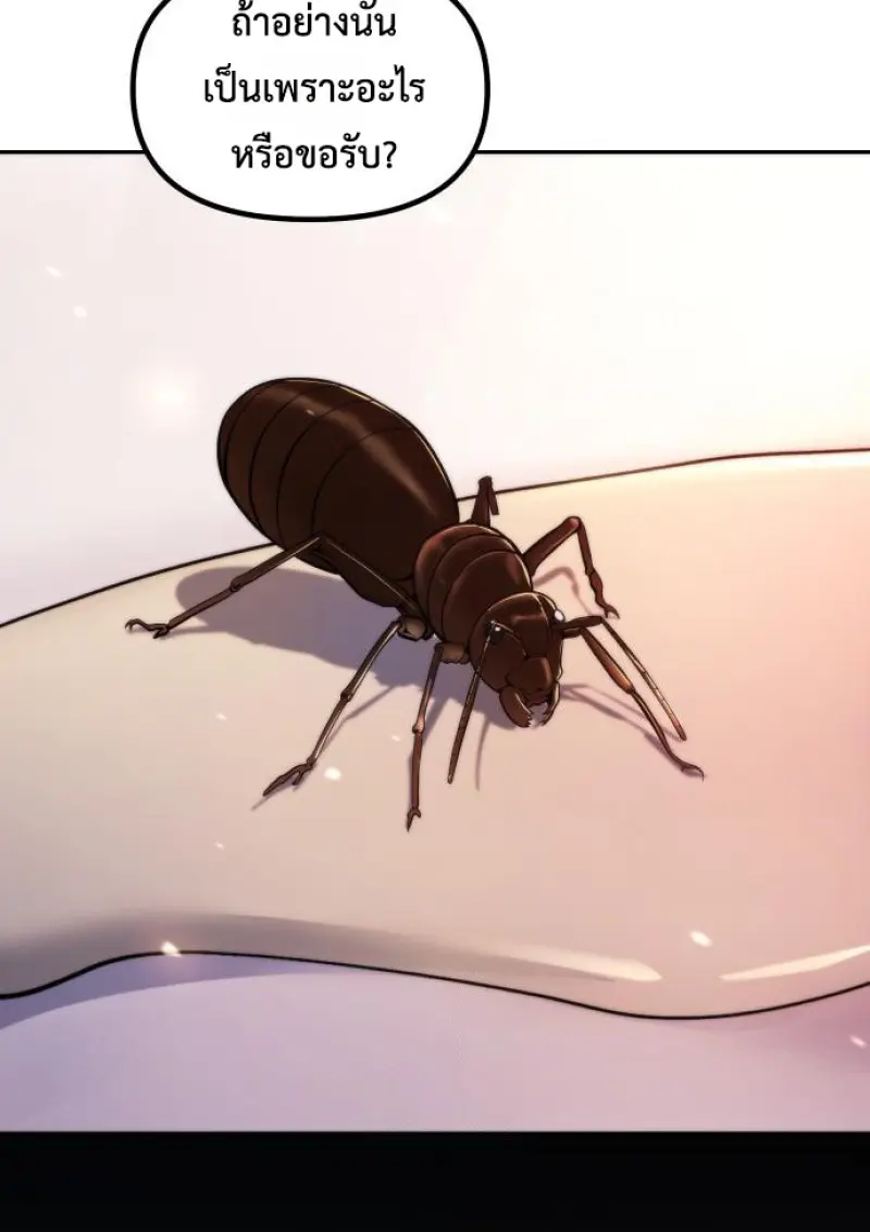 Chronicles of the Demon Faction ตำนานการเกิดใหม่ในลัทธิมาร ตอนที่ 159 page 143