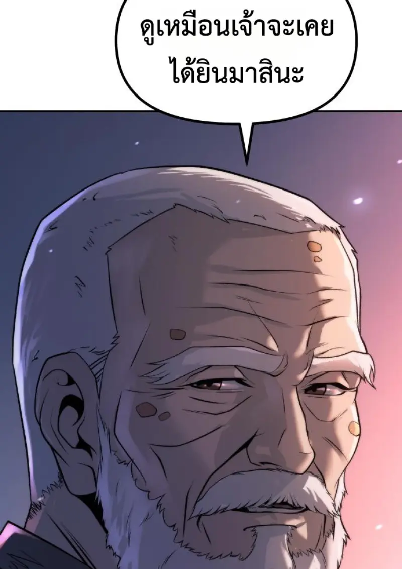 Chronicles of the Demon Faction ตำนานการเกิดใหม่ในลัทธิมาร ตอนที่ 159 page 147