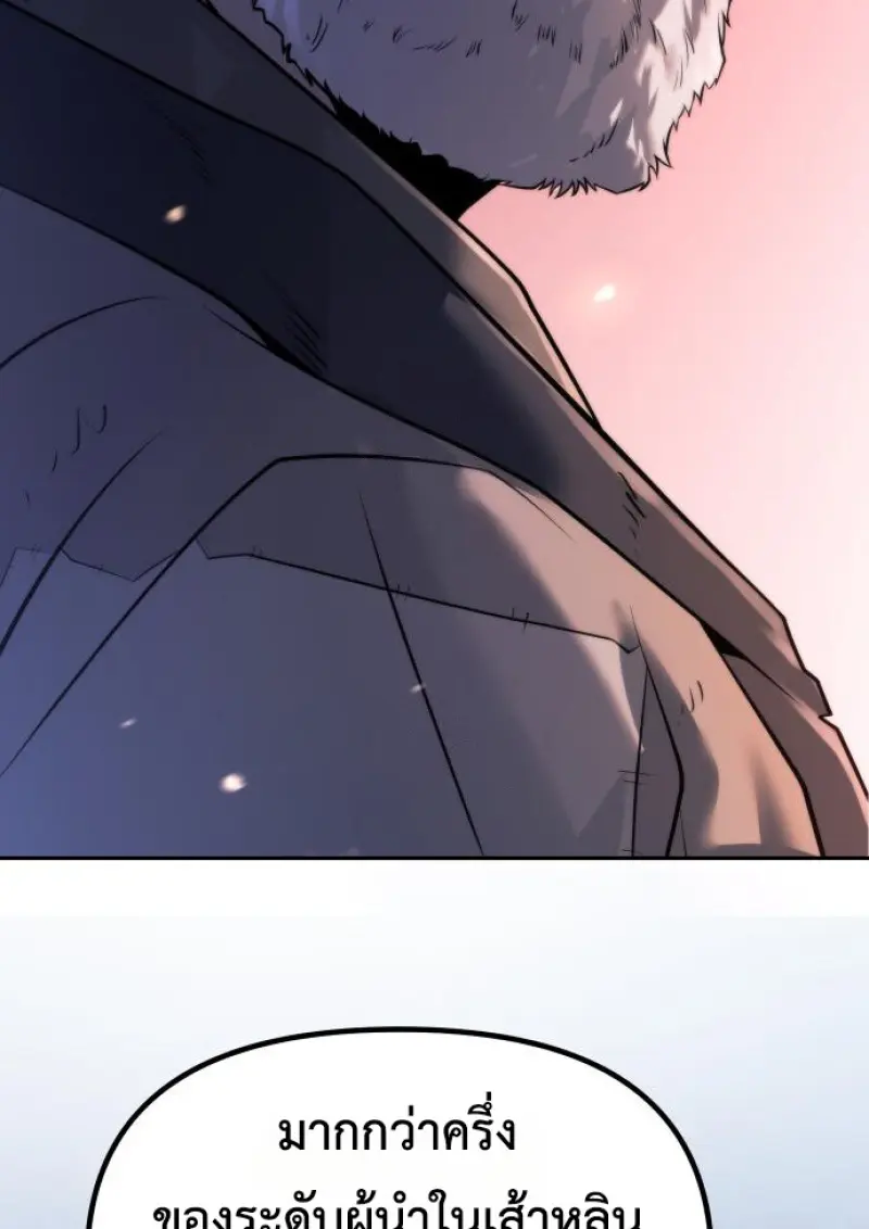 Chronicles of the Demon Faction ตำนานการเกิดใหม่ในลัทธิมาร ตอนที่ 159 page 148