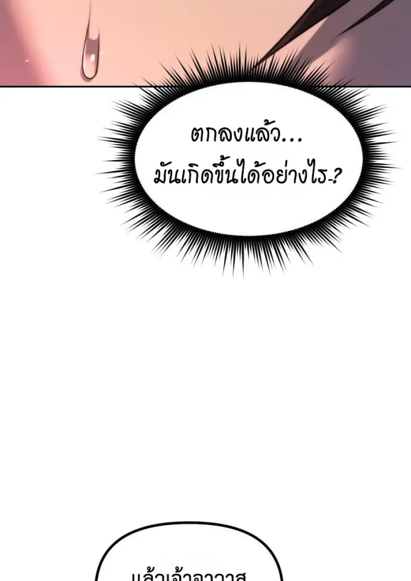 Chronicles of the Demon Faction ตำนานการเกิดใหม่ในลัทธิมาร ตอนที่ 159 page 152