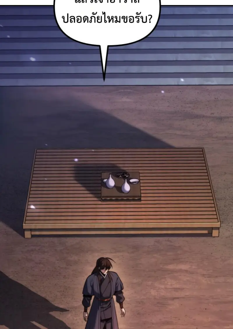 Chronicles of the Demon Faction ตำนานการเกิดใหม่ในลัทธิมาร ตอนที่ 159 page 153