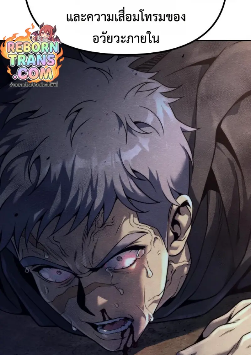 Chronicles of the Demon Faction ตำนานการเกิดใหม่ในลัทธิมาร ตอนที่ 159 page 159