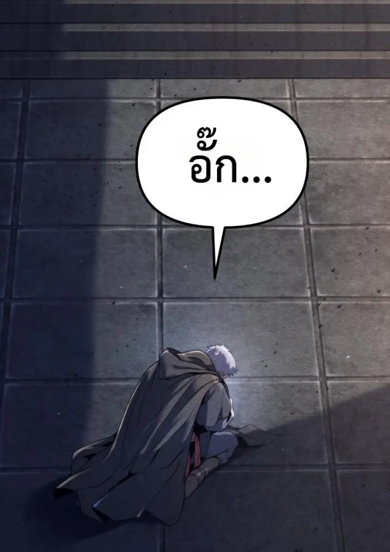 Chronicles of the Demon Faction ตำนานการเกิดใหม่ในลัทธิมาร ตอนที่ 159 page 167
