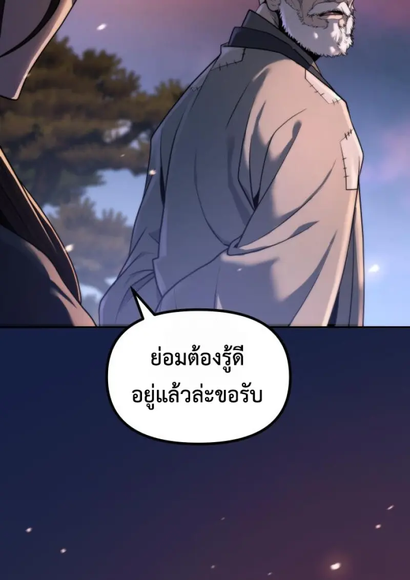 Chronicles of the Demon Faction ตำนานการเกิดใหม่ในลัทธิมาร ตอนที่ 159 page 170