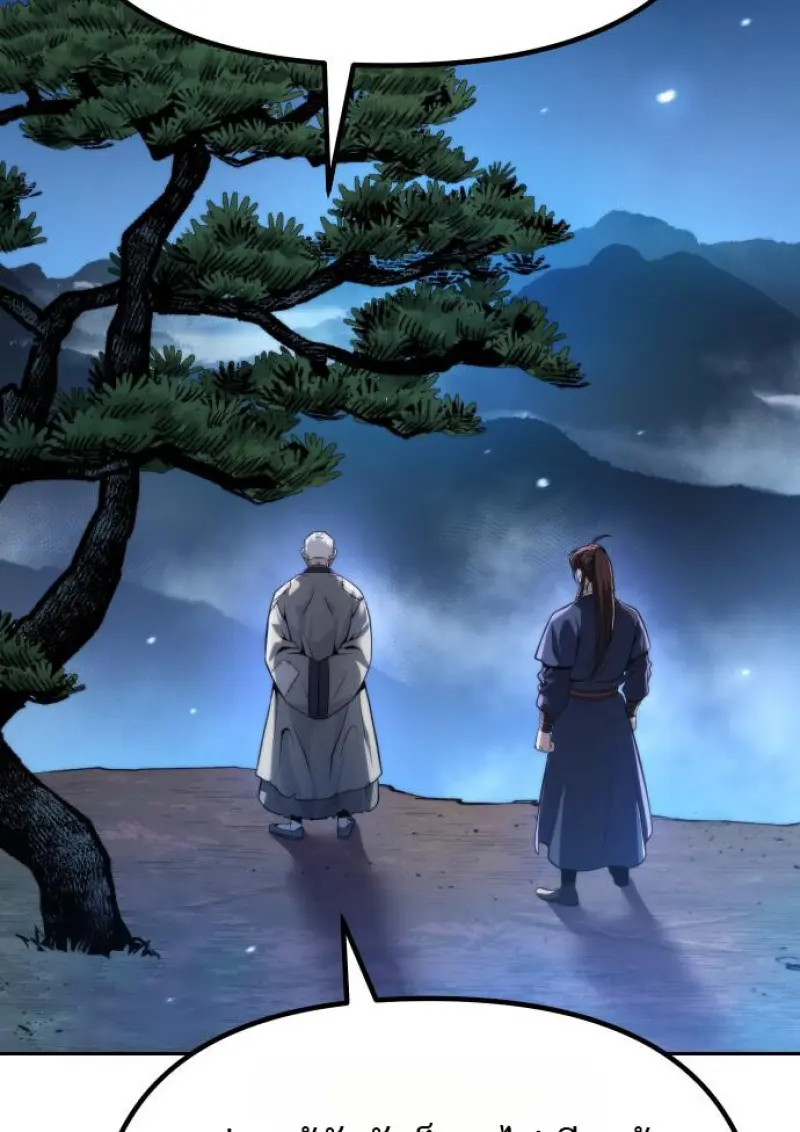 Chronicles of the Demon Faction ตำนานการเกิดใหม่ในลัทธิมาร ตอนที่ 160 page 10