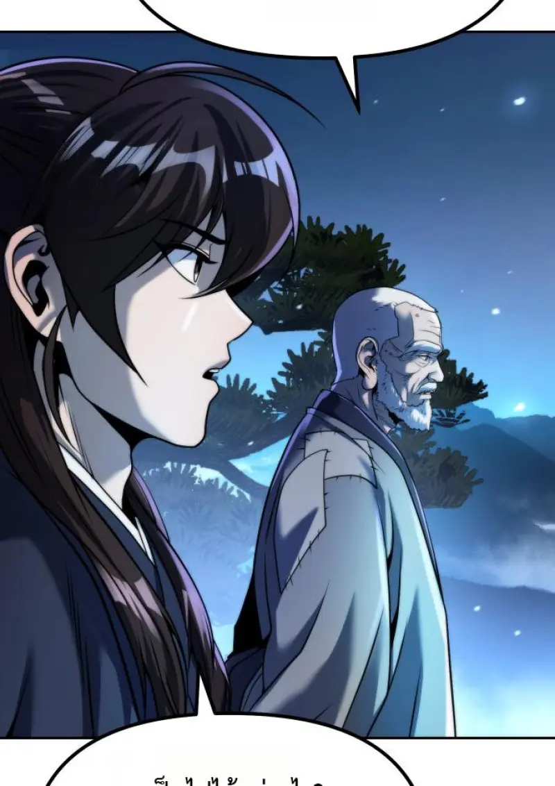 Chronicles of the Demon Faction ตำนานการเกิดใหม่ในลัทธิมาร ตอนที่ 160 page 12