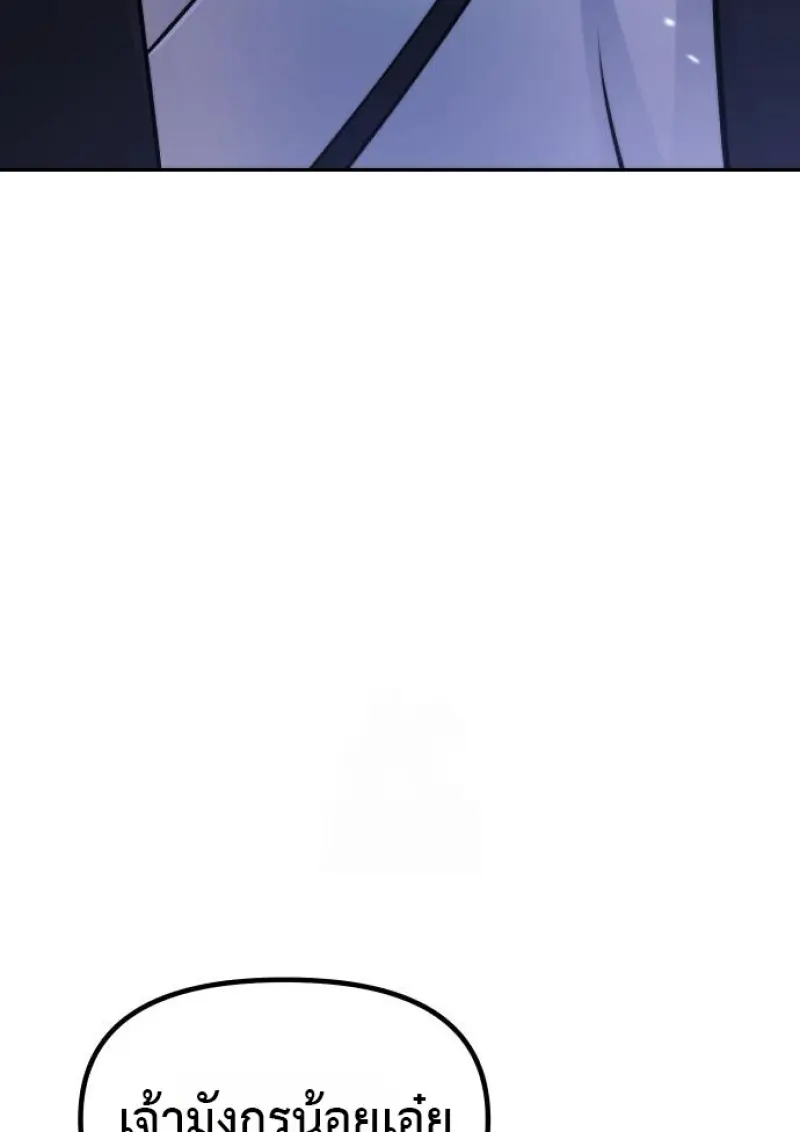 Chronicles of the Demon Faction ตำนานการเกิดใหม่ในลัทธิมาร ตอนที่ 160 page 22