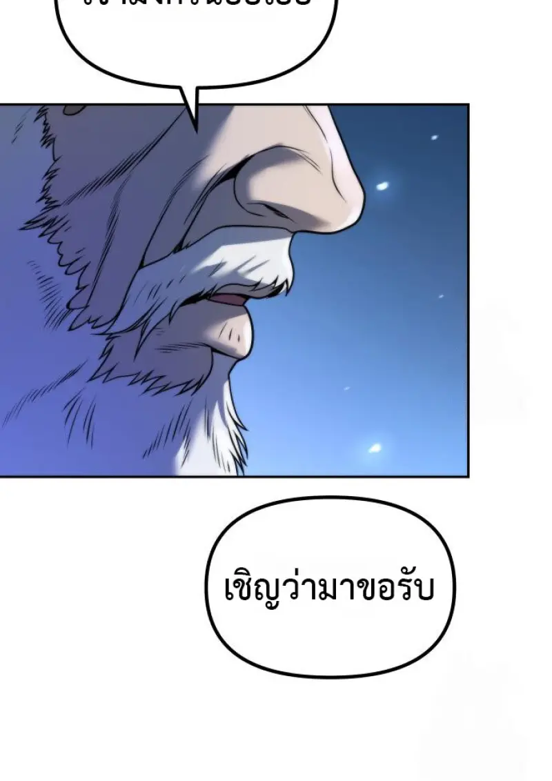Chronicles of the Demon Faction ตำนานการเกิดใหม่ในลัทธิมาร ตอนที่ 160 page 23
