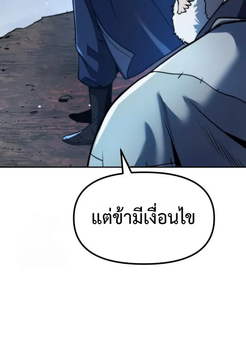 Chronicles of the Demon Faction ตำนานการเกิดใหม่ในลัทธิมาร ตอนที่ 160 page 33