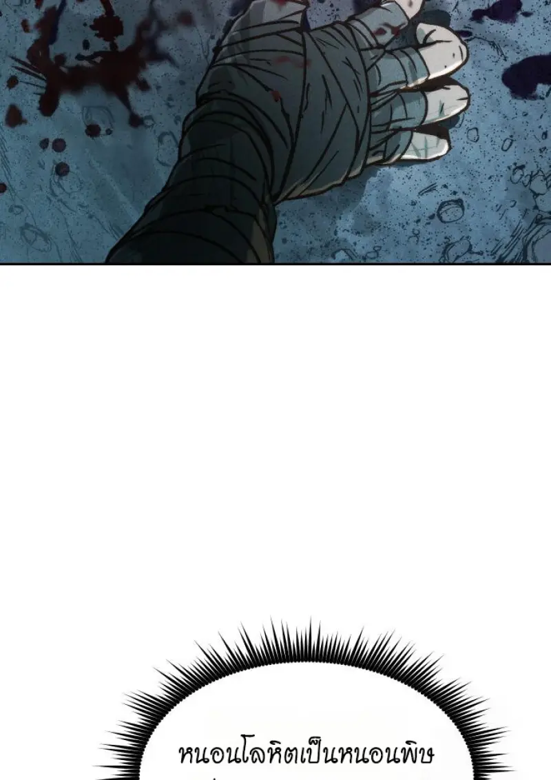 Chronicles of the Demon Faction ตำนานการเกิดใหม่ในลัทธิมาร ตอนที่ 160 page 50