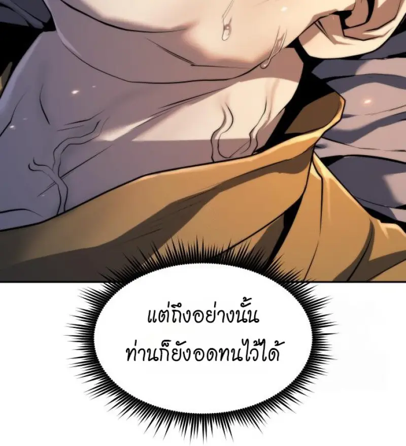 Chronicles of the Demon Faction ตำนานการเกิดใหม่ในลัทธิมาร ตอนที่ 160 page 56
